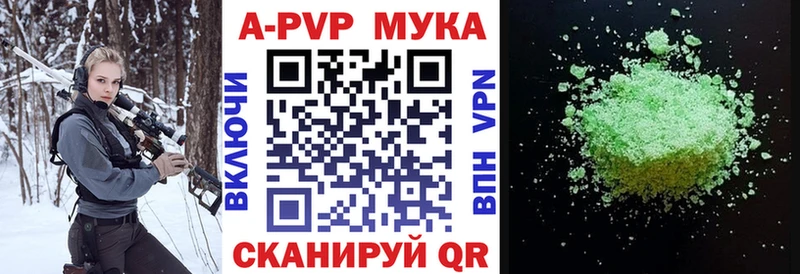 Alpha-PVP кристаллы  Купить закладки  Волжск 