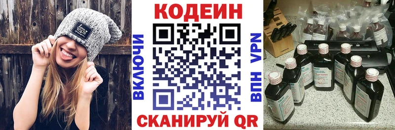 Купить где  Волжск  Кодеиновый сироп Lean Purple Drank 