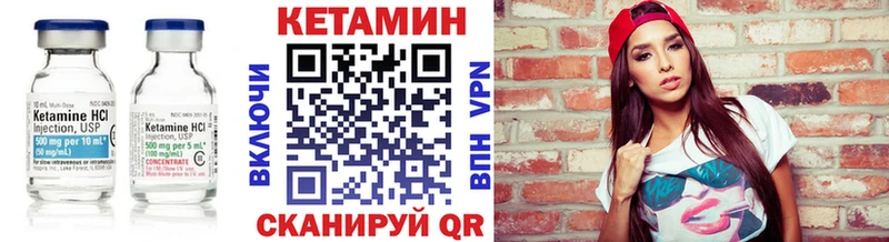 Кетамин VHQ  Купить где  Волжск 
