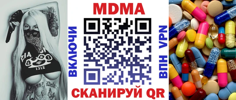 Купить  Волжск  МДМА Molly 