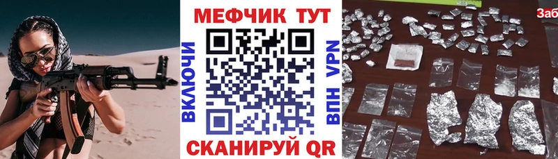 Мефедрон mephedrone  Купить  Волжск 