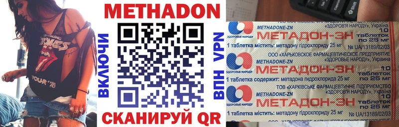 МЕТАДОН белоснежный Купить Волжск