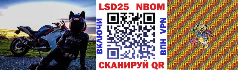 Наркотические марки 1,8мг  Купить где  Волжск 