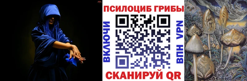 Галлюциногенные грибы MAGIC MUSHROOMS Купить Волжск